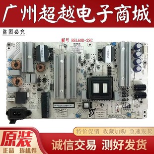 JUM7.820.770 长虹65Q5N 2SC 65E9600电源板HSL60D V1.1 65A5U