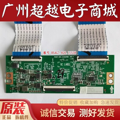 海信55N7G-PRO55E3F逻辑板