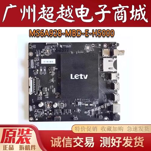 原装乐视L403S3L433L3电视主板