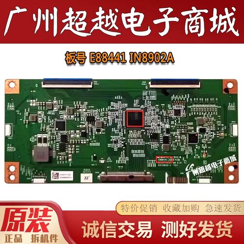原装海信60E3F电视机逻辑板
