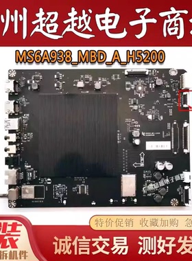 乐视L43/40/504FCNN L504UCNN主板MS6A938-MBD-A-H5100/5000/5200