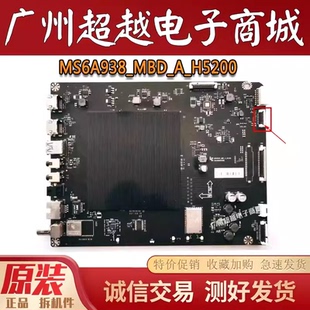 乐视L43/40/504FCNN L504UCNN主板MS6A938-MBD-A-H5100/5000/5200