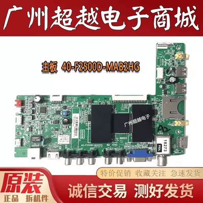 TCL42S210/K100L42F2590E主板