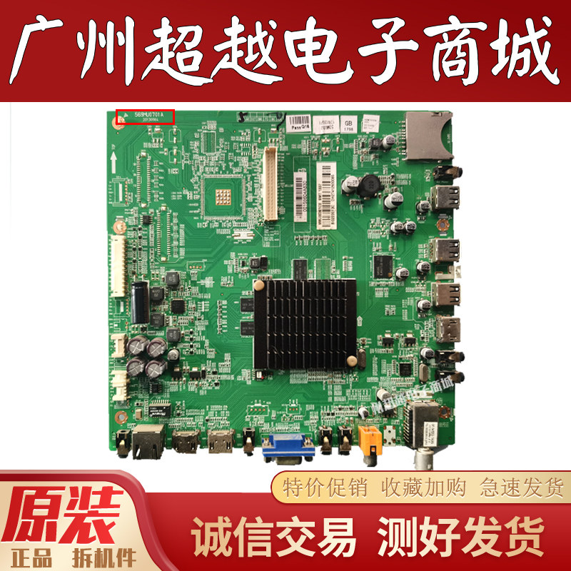 原装夏华LE-50MU8250ME82主板