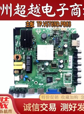 原装康佳 LED42E330CE/40/43F1500C 主板TP.VST69D.PB83 屏可选
