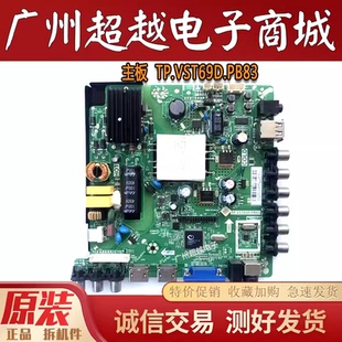 康佳 LED42E330CE/40/43F1500C LED42F1100C主板TP.VST69D.PB83