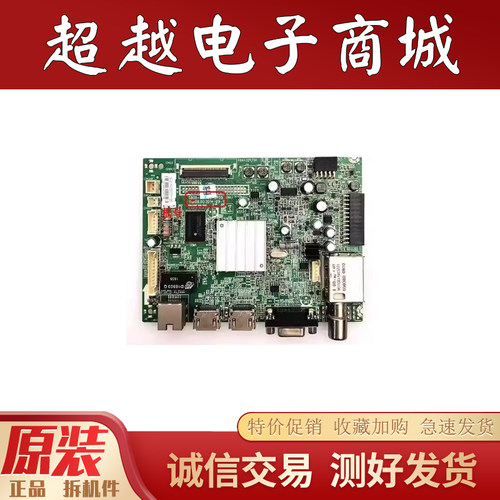 创维429E360E49E360E主板