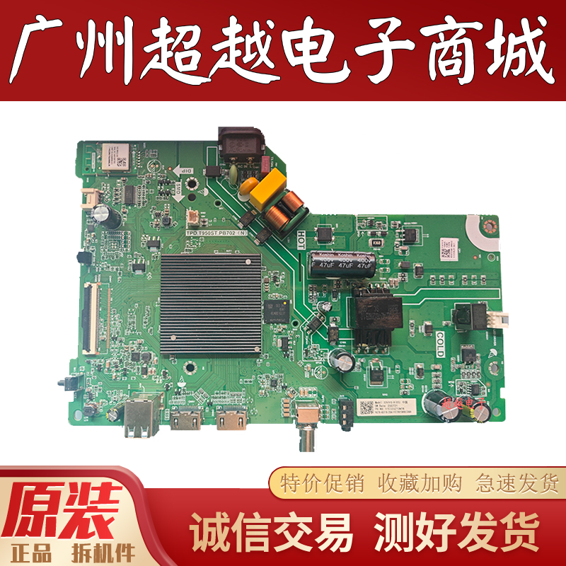 原装海信32V1FD-R主板