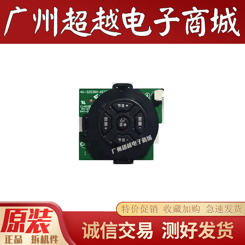 TCLL55A980CUD55A950CCS按键板