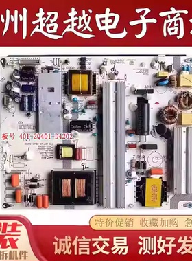 原装海尔 LQ65AL88S81 电源板 HKL-650201 401-2Q401-D4202 测好