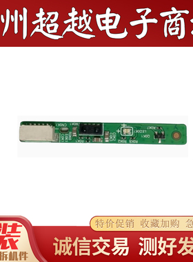 创维43/49/55/60G6 50/55G7 50/60V8E遥控接收板5800-R43G60-0P10