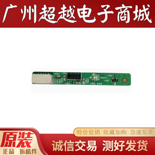 创维43/49/55/60G6 50/55G7 50/60V8E遥控接收板5800-R43G60-0P10