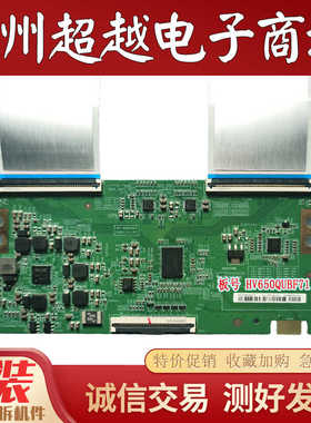 原装创维75寸 65A23海信 65E3G-PR0 HV650QUBF71逻辑板47-6021663