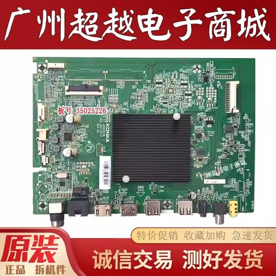 康佳65E8U75K9主板35025226