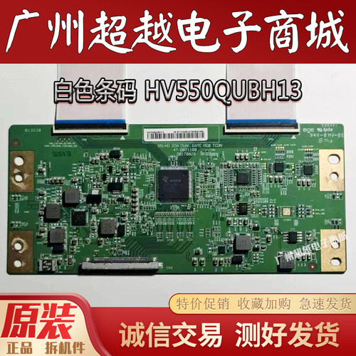 逻辑板HV550QUBH1347-6021180