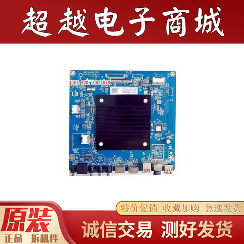 长虹75JD900PRO(T22)主板