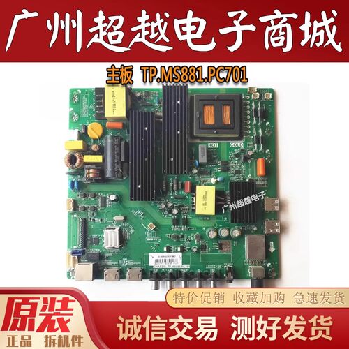 原装康佳LED49F1500N主板