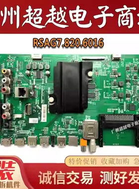 原装海信LED50K320U LED48K320U主板RSAG7.820.6016屏HD500DU-B01