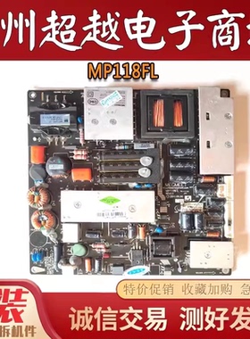 原装MEGMEET麦格米特电源板MP118FL MP118FL-T通MP118T
