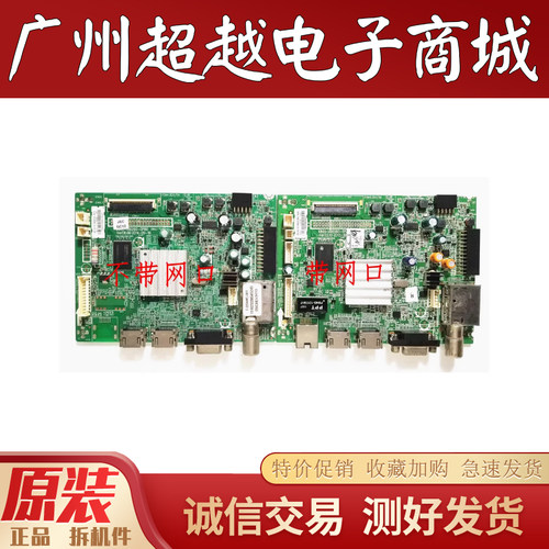 创维40/42/49E361W/E5CHR/E360E/E5ERS主板5800-A8S160-0P40/07