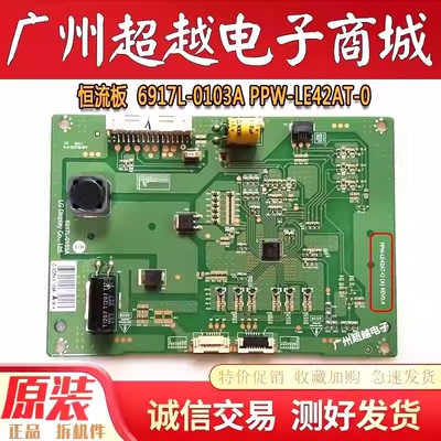 创维42E700S42E750A电视恒流板