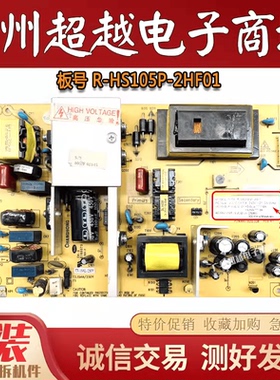 原装长虹LT26610电源板FSP107-2PS01 R-HS105P-2HF01 HX7.820.038