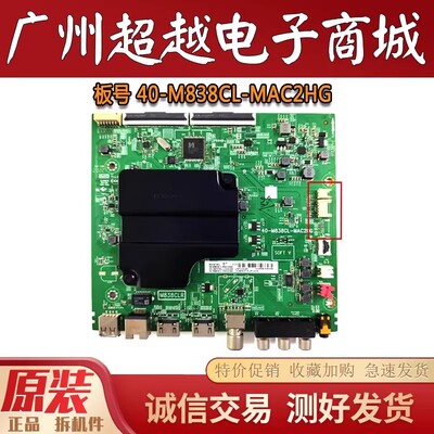 TCL55L680D55A730U55A464主板