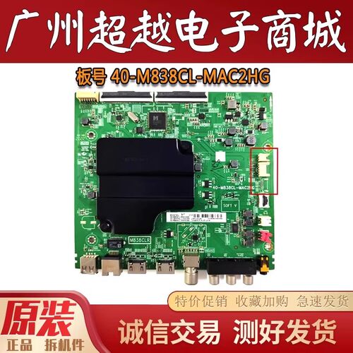 TCL55L680D55A730U55A464主板