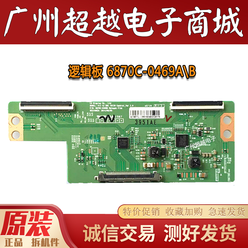 创维42E360E42E200E42E5逻辑板