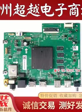 海尔50U2 LU65C61 (PR0) 65U2 LS65Z51Z 65V31主板TD.T972T.736