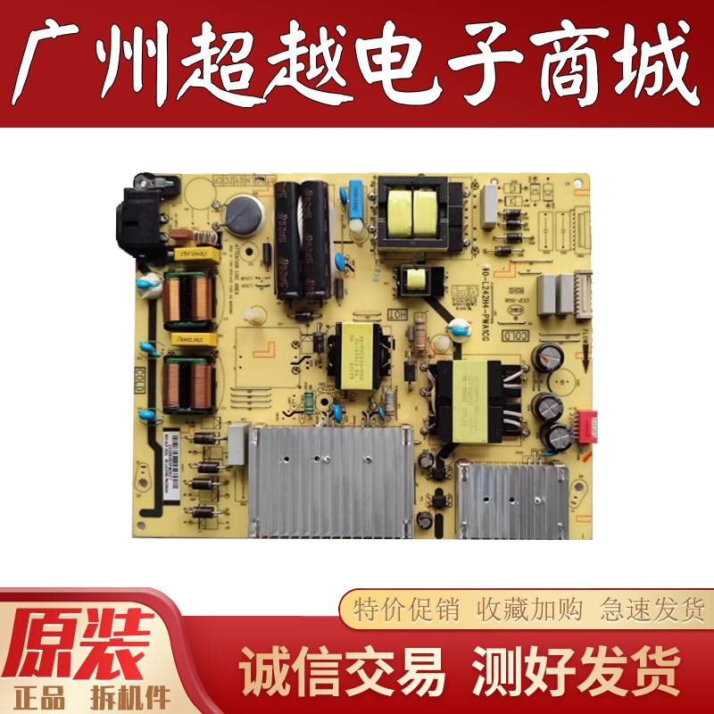 TCL55/65C965P970C2电源板