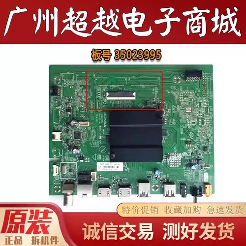 原装康佳 LED65X2/U5 65G4U LED55U5 55D65 LED55K1主板35023995