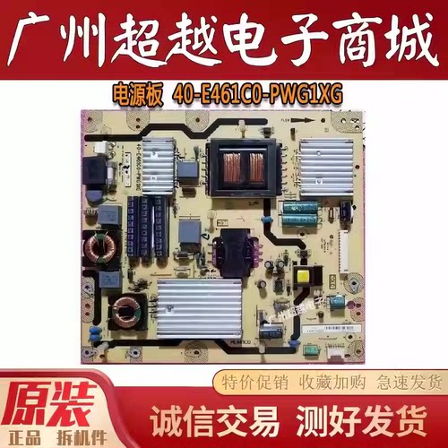 原装TCL原装L55V7300A-3D电源板