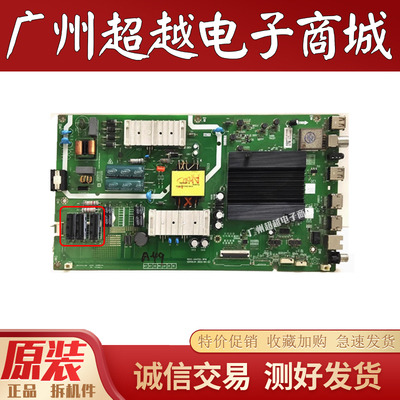 原装创维50V4050M9S50A4主板