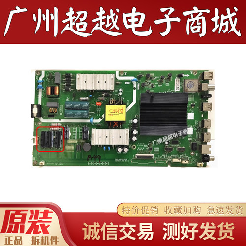 原装创维50V4050M9S50A4主板