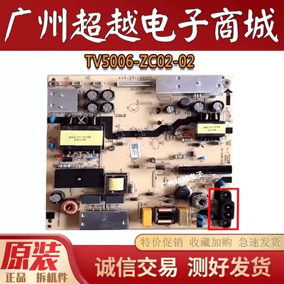 海尔58U265U1U55H3/58H3电源板