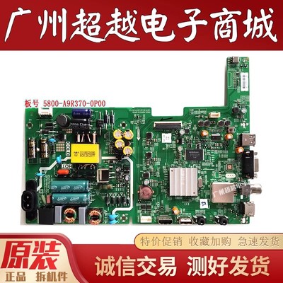 原装创维42E361S主板