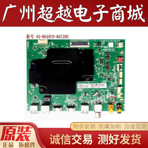 原装TCL55P855T680电视机主板