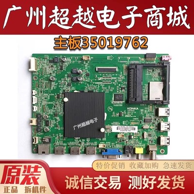 原装康佳LED42X1800A LED55X1800A电视机主板 35019762