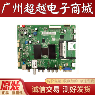 原装TCL L48F3390A-3D L46E5300D主板40-1MS801-MAD2HG测好现货