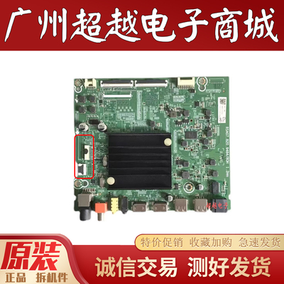 海信HZ65A55E65A52E电视主板