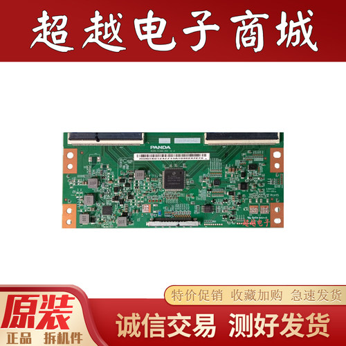 原装海尔LU55C51液晶电视逻辑板