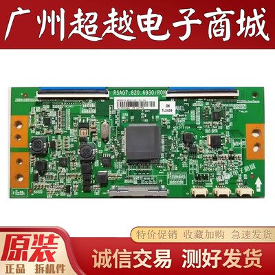 海信43EC660US55EC720US逻辑板