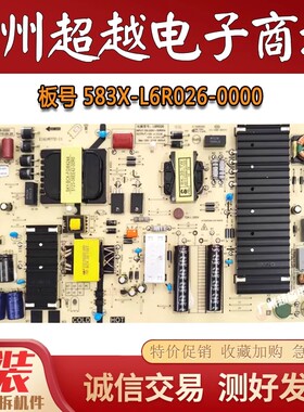 9成新！创维65C60 65H5电源板168P-L6R026-00 583X-L6R026-0000