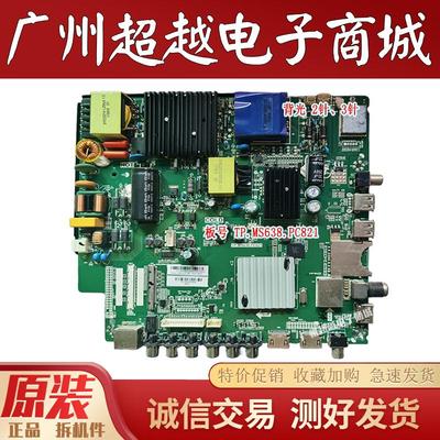 冠捷LE55U7178LE55U7860主板