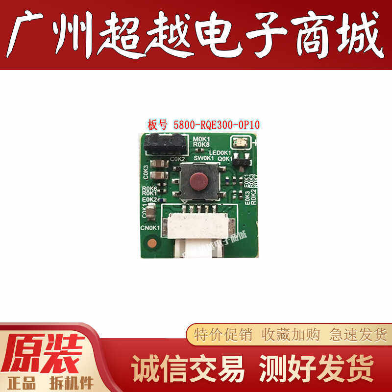 创维50V655E350043E6000按键板