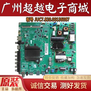 原装长虹50D3700i主板JUC7.820.00156087电视机C500F15-E1-A