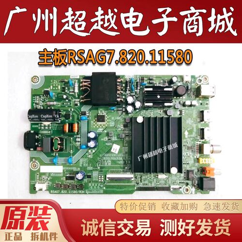 海信50E3G50V1F-R58V1F-R主板
