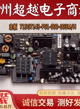 乐视L403SN 403S3 L433AN L433A3电源板 715G7143-P01-000一003M