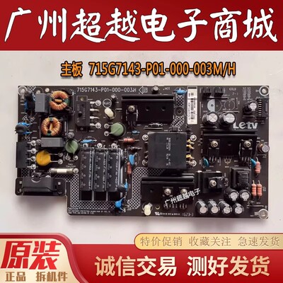 乐视L403SN403S3L433AN电源板